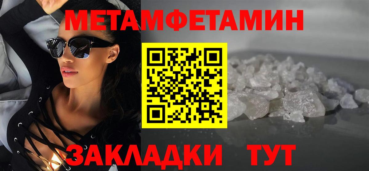 АМФ Розовый  Амфетамин  Новороссийск  Вход с VPN 