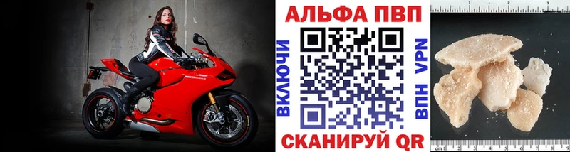 закладки  Новороссийск  A PVP VHQ 