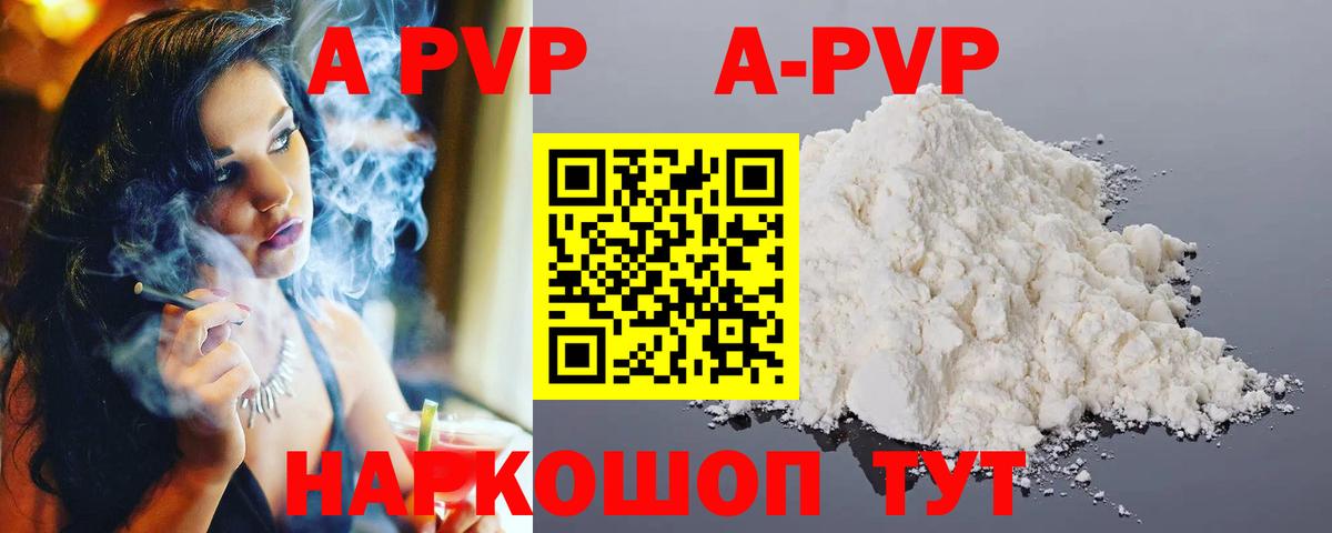APVP Соль  Альфа ПВП  Новороссийск  Вход с VPN 