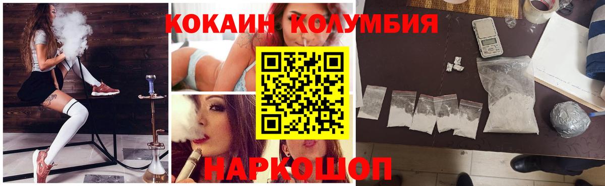 COCAIN 99% Новороссийск