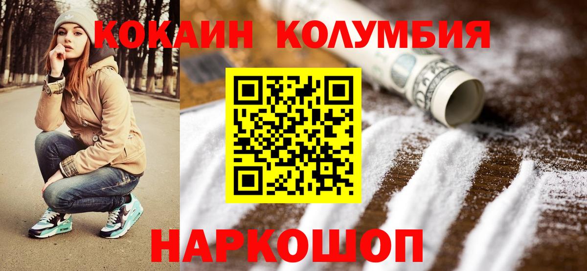 COCAIN 97%  Cocaine Боливия  Новороссийск  Вход с VPN 