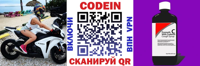 Codein Purple Drank Новороссийск