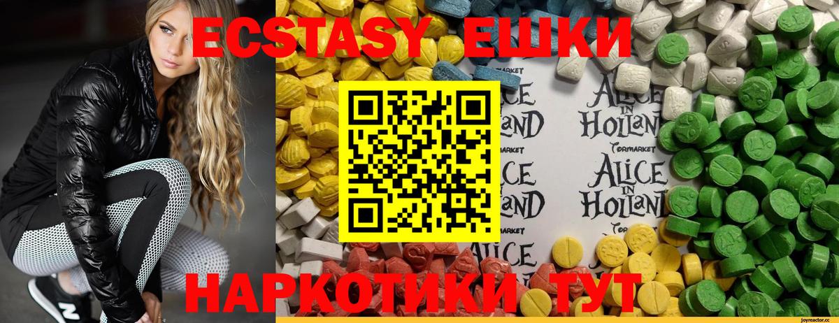 Экстази MDMA  Экстази 300 mg  Новороссийск  Ecstasy    как войти  Вход с VPN 