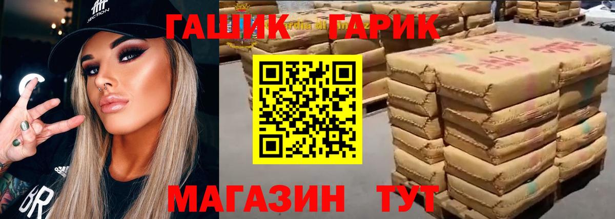 ГАШ  Вход с VPN  Новороссийск  Гашиш hashish  ГАШИШ убойный 
