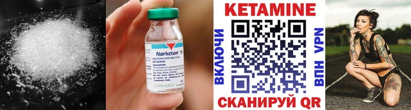 КЕТАМИН VHQ  Новороссийск 