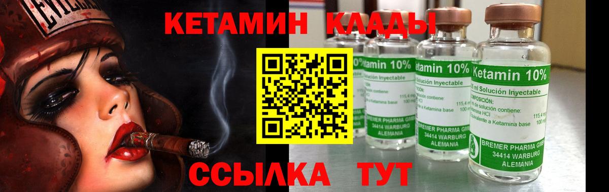КЕТАМИН ketamine  мега зеркало  Новороссийск  Вход с VPN 