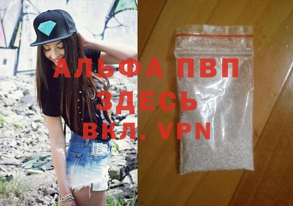 альфа пвп Арсеньев
