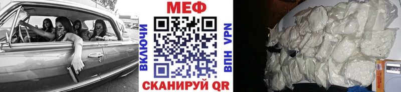 mega зеркало  Новороссийск  Мефедрон мяу мяу 