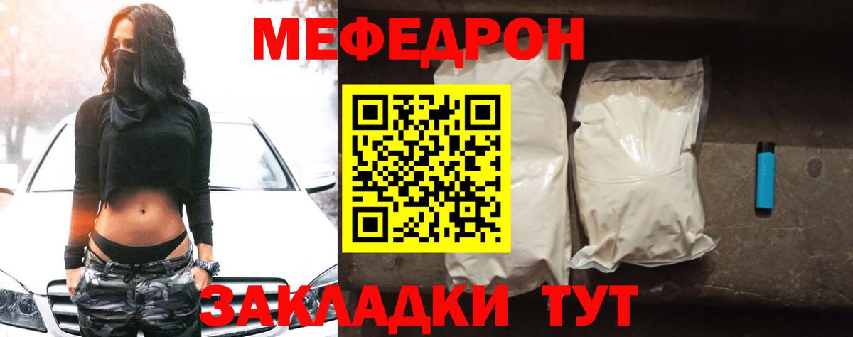 МЕФ  Новороссийск