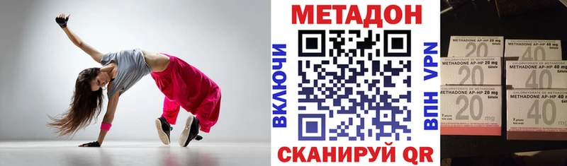 Метадон methadone кракен ССЫЛКА Новороссийск