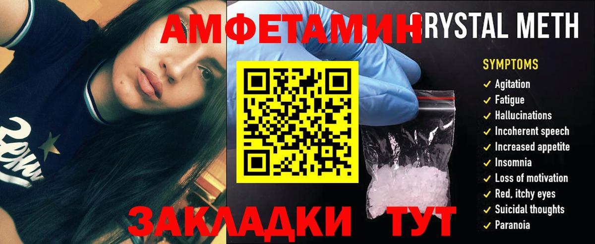 Первитин Methamphetamine  Первитин Methamphetamine  Вход с VPN  Новороссийск 