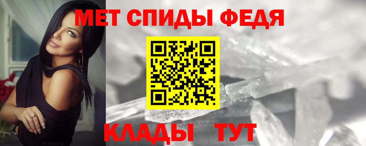 Метамфетамин винт Новороссийск